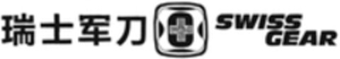 SWISS GEAR Logo (WIPO, 16.02.2017)