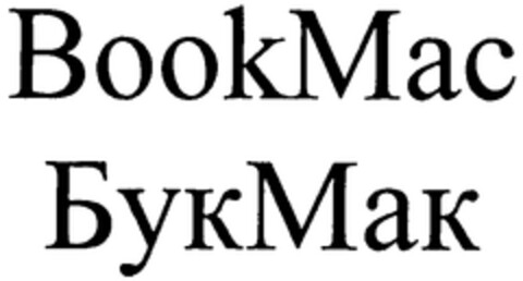 BookMac Logo (WIPO, 10.11.2008)