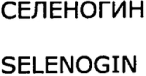 SELENOGIN Logo (WIPO, 11.09.2015)