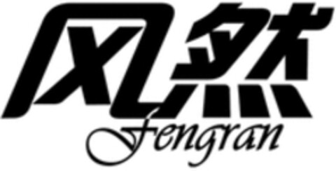 fengran Logo (WIPO, 15.05.2020)