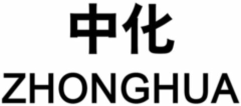 ZHONGHUA Logo (WIPO, 29.05.2020)