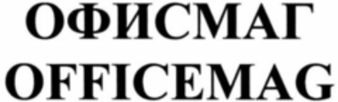 OFFICEMAG Logo (WIPO, 19.07.2017)