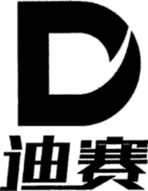 D Logo (WIPO, 12/08/2017)