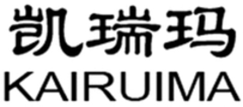 KAIRUIMA Logo (WIPO, 06.11.2019)