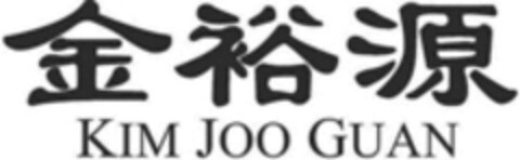 KIM JOO GUAN Logo (WIPO, 19.10.2015)