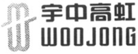 WOOJONG Logo (WIPO, 07.05.2013)