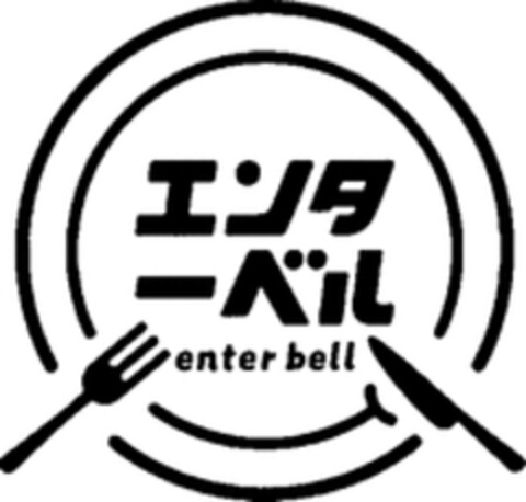 enter bell Logo (WIPO, 11/05/2018)