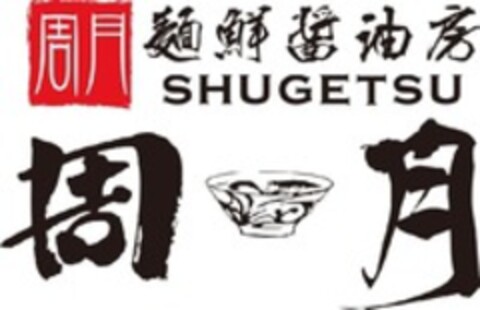 SHUGETSU Logo (WIPO, 29.07.2022)