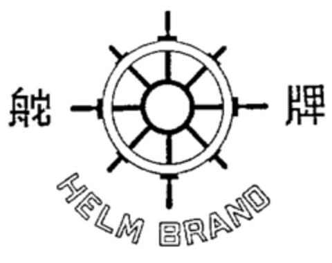 HELM BRAND Logo (WIPO, 18.01.1993)