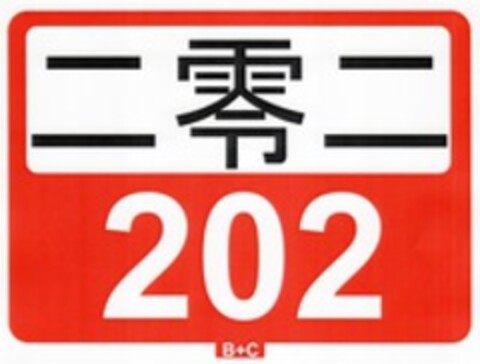 202 B+C Logo (WIPO, 01/29/2015)