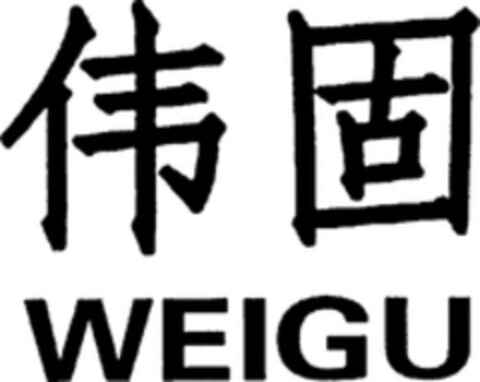 WEIGU Logo (WIPO, 29.11.2017)