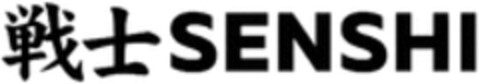 SENSHI Logo (WIPO, 12.08.2019)