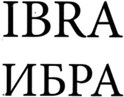 IBRA Logo (WIPO, 14.05.2013)