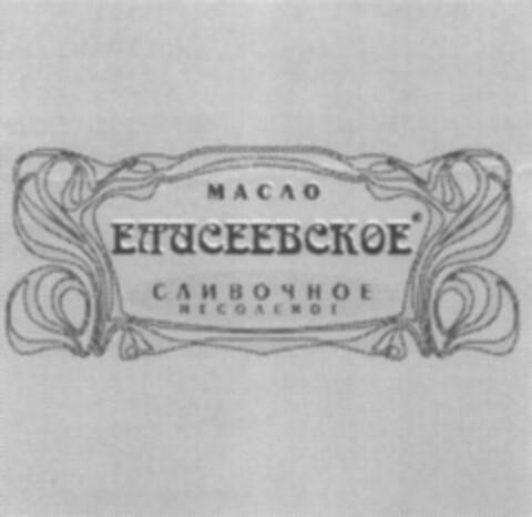 MACAO Logo (WIPO, 15.12.2000)