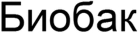  Logo (WIPO, 28.01.2016)