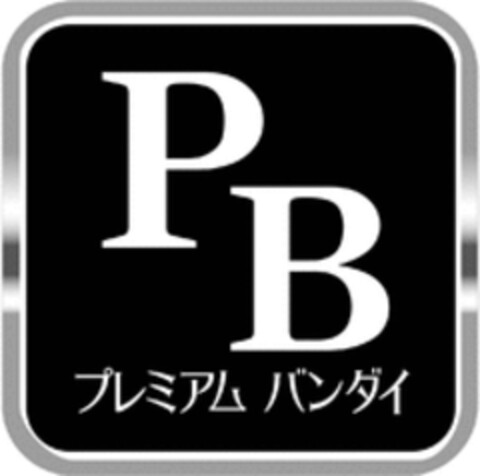 PB Logo (WIPO, 06.10.2021)
