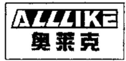 ALLLIKE Logo (WIPO, 12/21/2007)