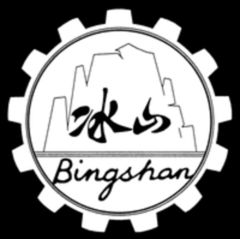 Bingshan Logo (WIPO, 15.07.1999)