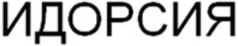  Logo (WIPO, 06/16/2014)