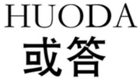 HUODA Logo (WIPO, 25.04.2022)