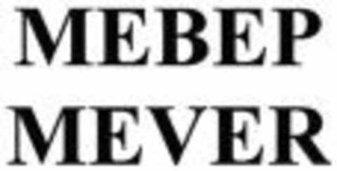 MEVER Logo (WIPO, 25.10.2011)