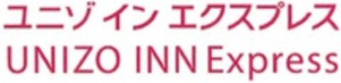 UNIZO INN Express Logo (WIPO, 13.07.2016)