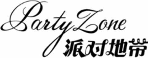 Party Zone Logo (WIPO, 02.07.2018)