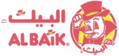 ALBAIK Logo (WIPO, 11.03.2008)