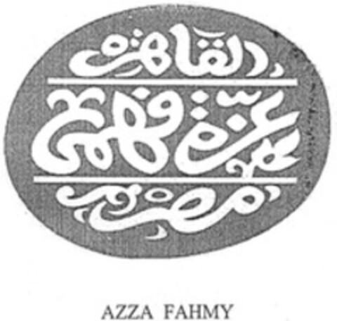 AZZA FAHMY Logo (WIPO, 20.09.2014)