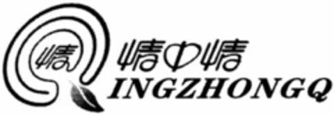 QINGZHONGQ Logo (WIPO, 27.03.2016)