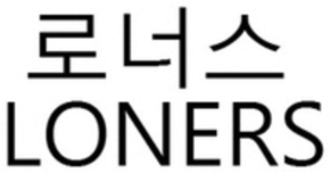 LONERS Logo (WIPO, 09/04/2019)