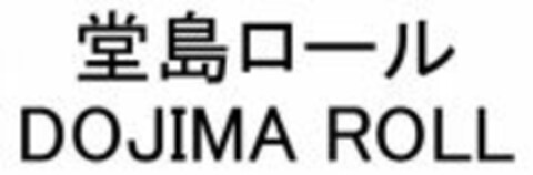 DOJIMA ROLL Logo (WIPO, 09/15/2011)