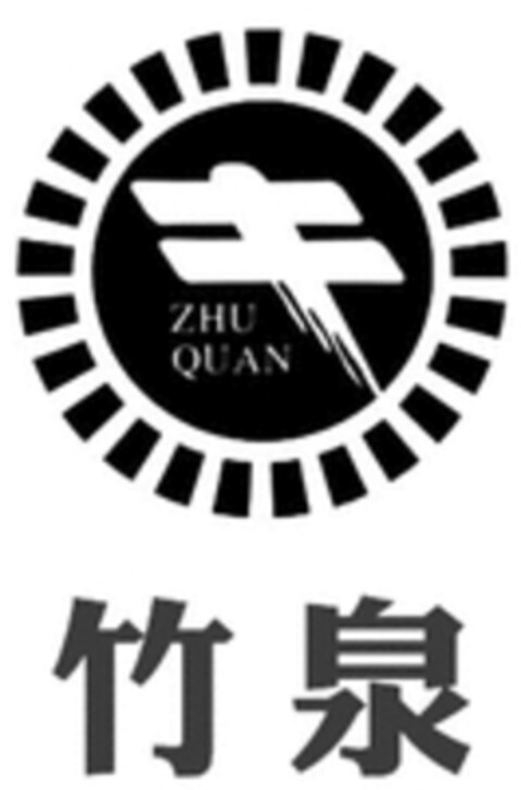 ZHU QUAN Logo (WIPO, 02.07.2018)