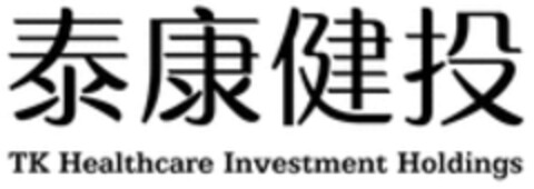 TK Healthcare Investment Holdings Logo (WIPO, 07.02.2022)