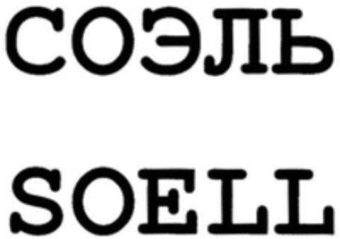 SOELL Logo (WIPO, 28.10.2022)