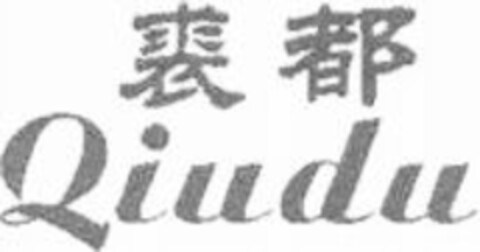 Qiu du Logo (WIPO, 28.03.2011)