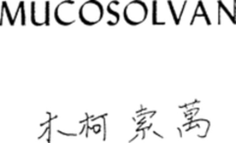 MUCOSOLVAN Logo (WIPO, 02/06/1991)