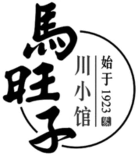 1923 Logo (WIPO, 04/12/2019)