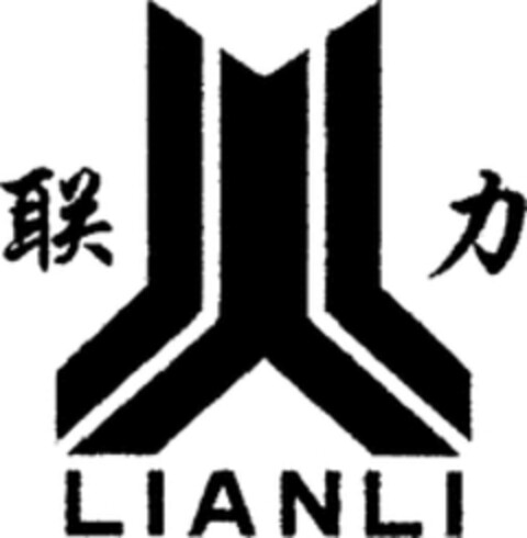 LIANLI Logo (WIPO, 10.08.2018)