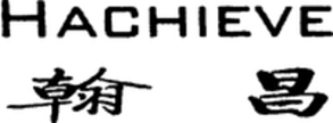 HACHIEVE Logo (WIPO, 13.04.2016)