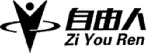 Zi You Ren Logo (WIPO, 27.12.2017)