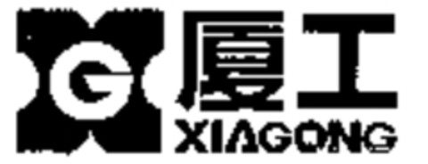 XIAGONG Logo (WIPO, 11.01.2008)