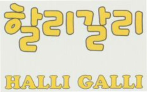 HALLI GALLI Logo (WIPO, 06.03.2010)