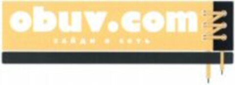 obuv.com Logo (WIPO, 21.02.2011)