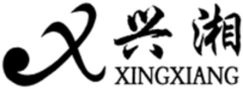 XINGXIANG Logo (WIPO, 08/26/2014)