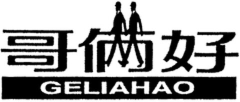 GELIAHAO Logo (WIPO, 30.03.2004)