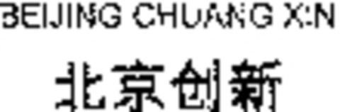 BEIJING CHUANG XIN Logo (WIPO, 21.03.2011)