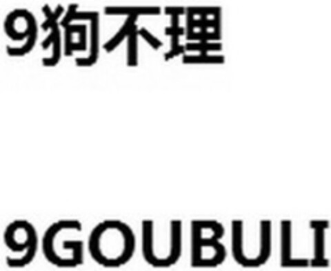 9GOUBULI Logo (WIPO, 18.12.2014)