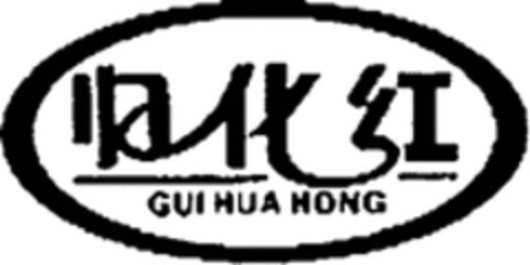 GUI HUA HONG Logo (WIPO, 20.03.2017)