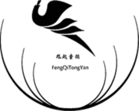 FenQiTongYan Logo (WIPO, 22.05.2018)